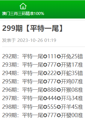 澳门精准三肖三码免费资料探索与解析