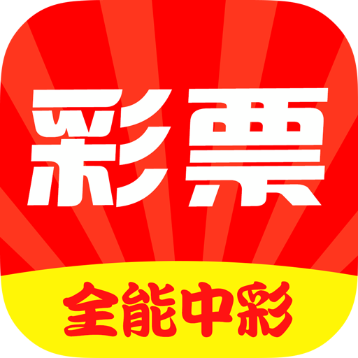 王中王鉄算盘开奖结果——揭秘彩票背后的故事