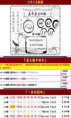 王中王