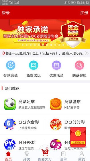 彩之家彩票平台怎么样？深度解析其优势与特点