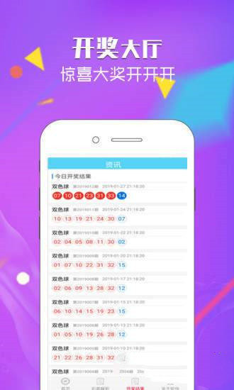 人工计划App彩票软件，重塑彩票投注体验的智能应用