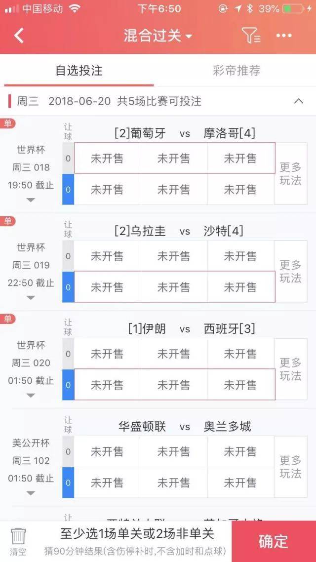 500万彩票背后的足彩直播比分风云