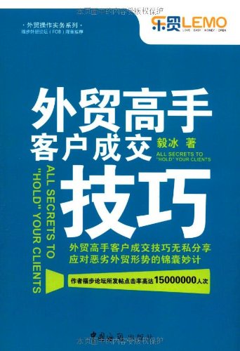 定制旅行 第74页