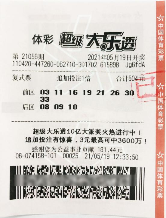 超级大乐透直播，观看指南与体验升级