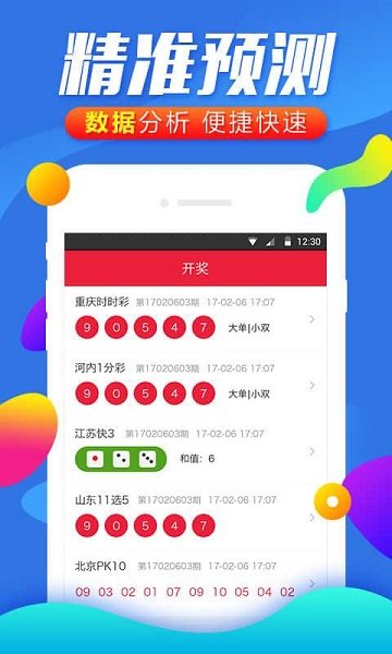 上海彩票选4开奖公告，揭晓幸运数字的魅力