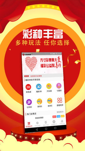 双色球购彩软件，探索彩票投注的新纪元