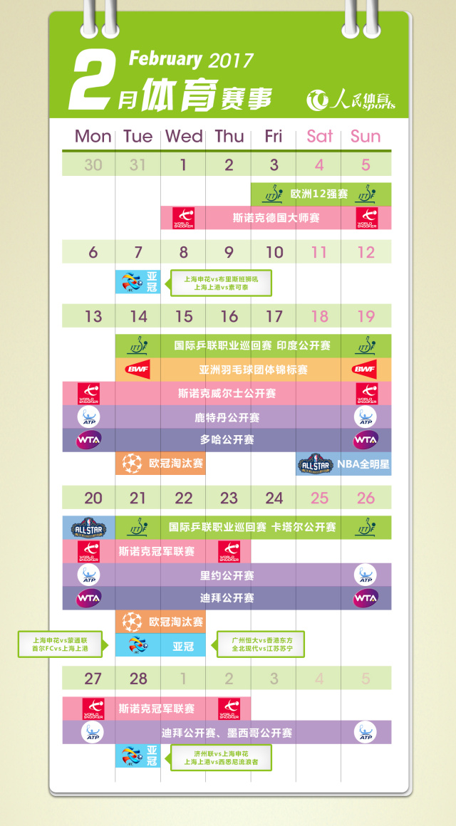 揭秘欧冠淘汰赛赛程图，战略、激情与荣耀的碰撞