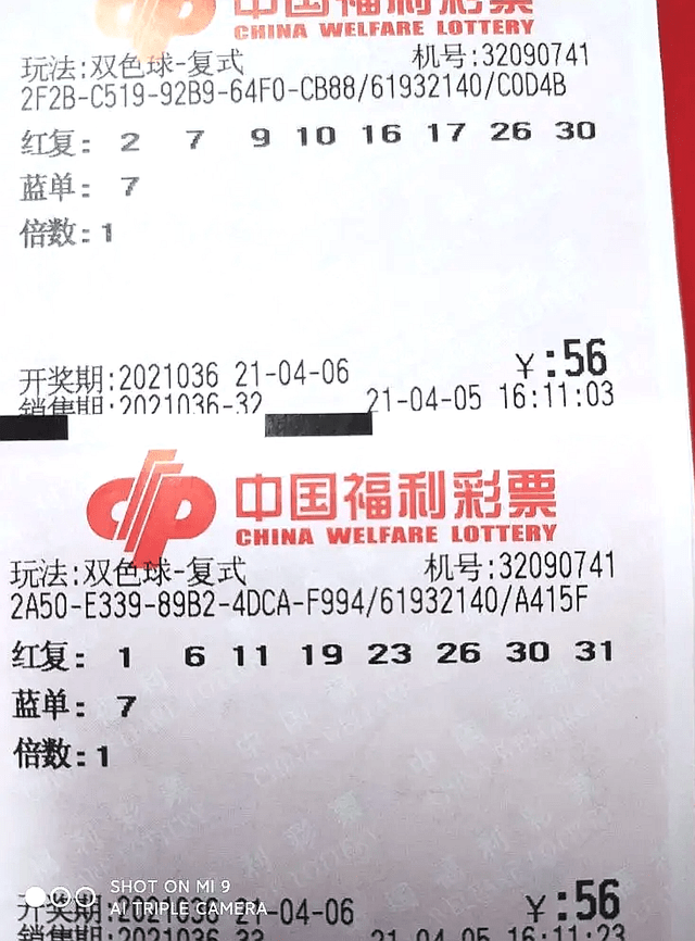 双色球第152期开奖结果揭晓，幸运与期待的重逢