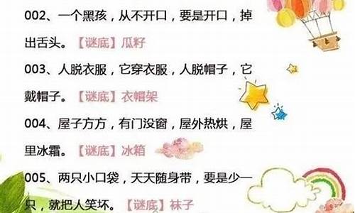小谜语字谜的魅力