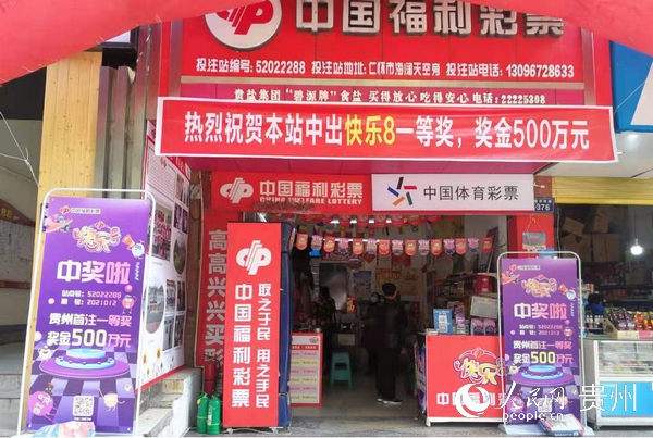 中国福利彩票快乐8开奖结果走势图，探索与解析