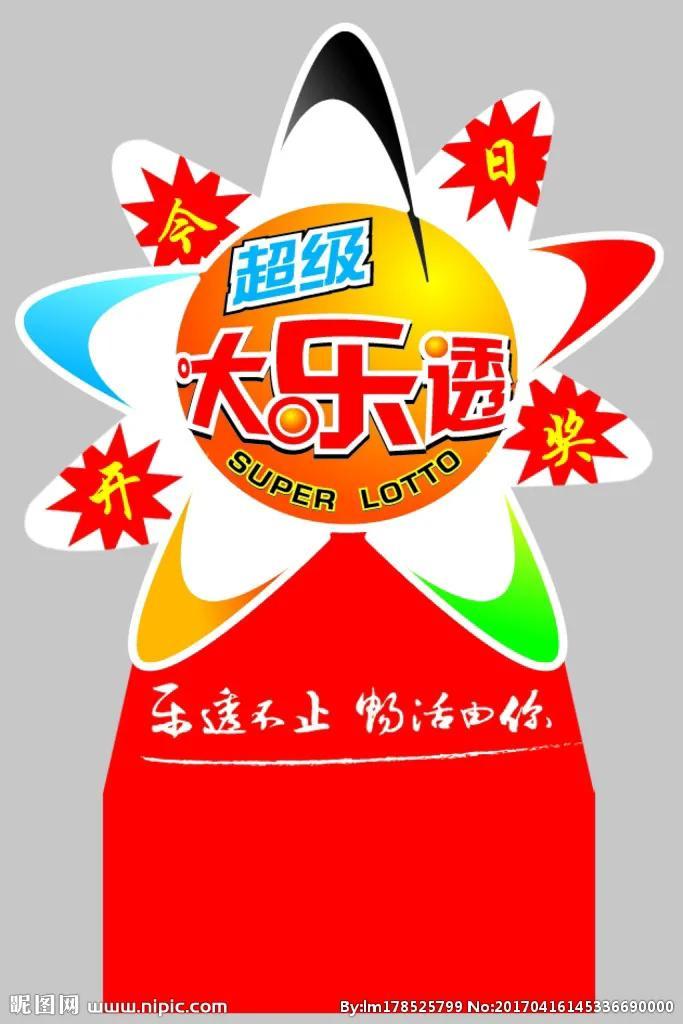 体彩超级大乐透21113期，幸运与策略交织的盛宴