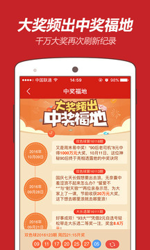 盛大彩票官方网址平台，探索与体验
