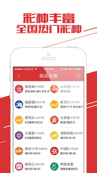 彩经网中的排三开机号试机号探索