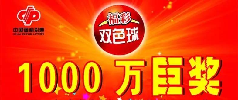 福彩61期，梦想与希望交织的盛宴