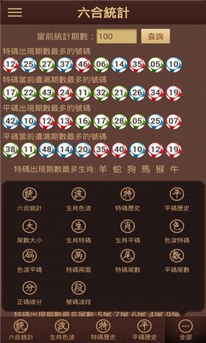 彩票文化