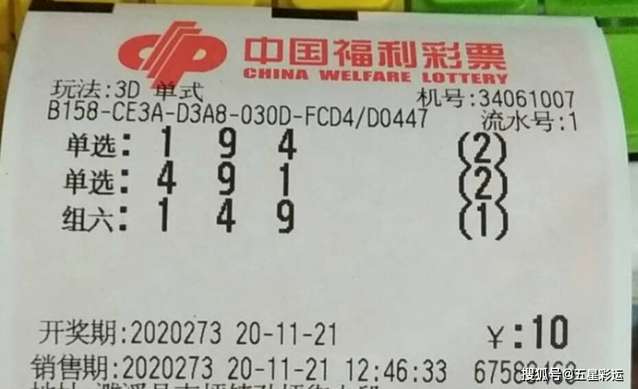 湖北体彩排列三的魅力与探索