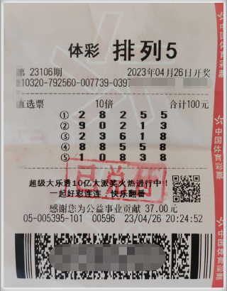 中国体育彩票奖池，探索与解析