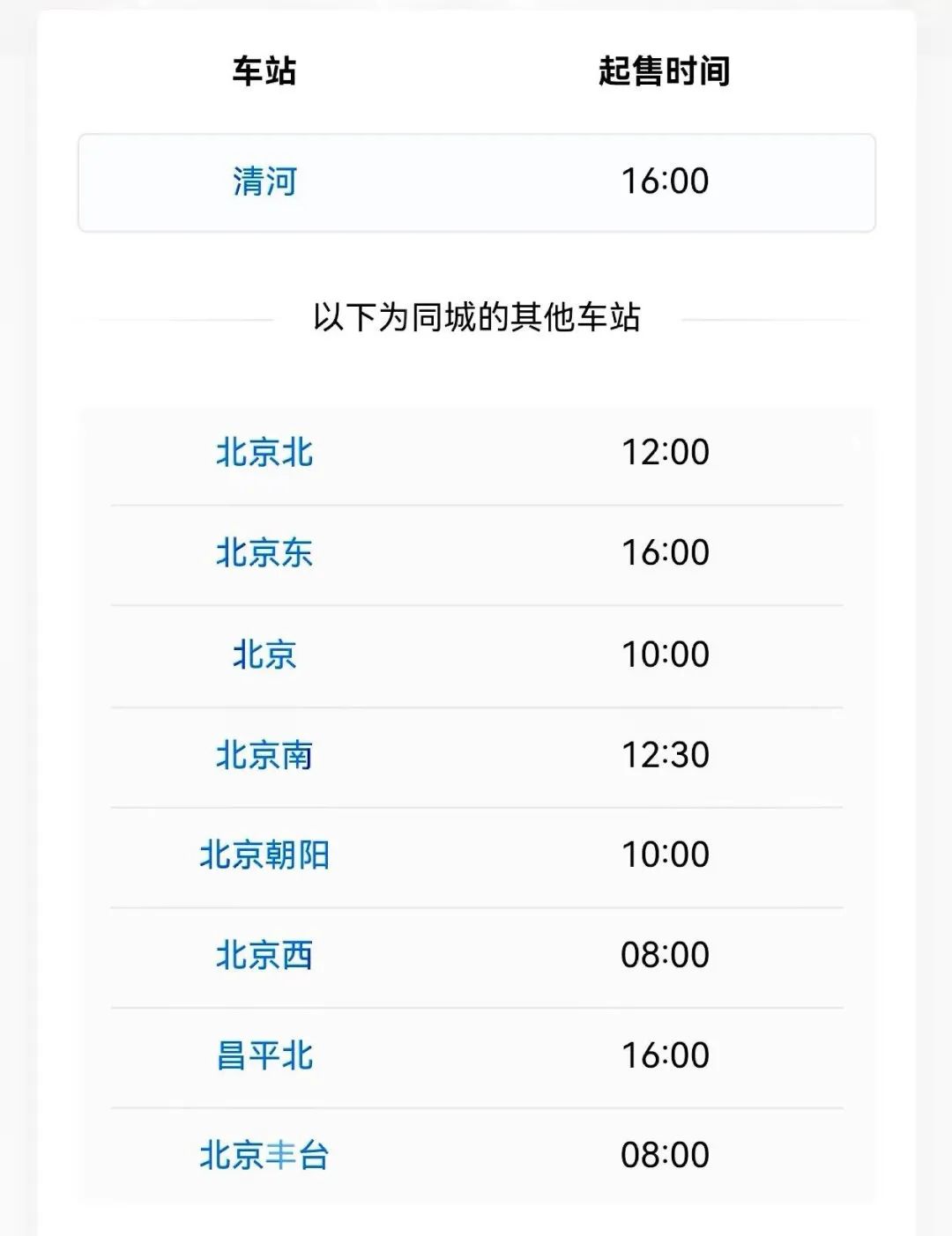大乐透开售与停售时间的探索
