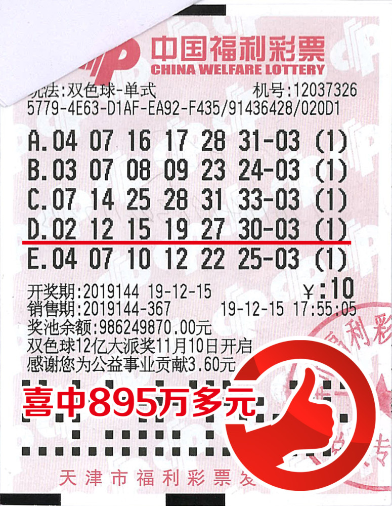 双色球一等奖19注，揭秘背后的意义与故事