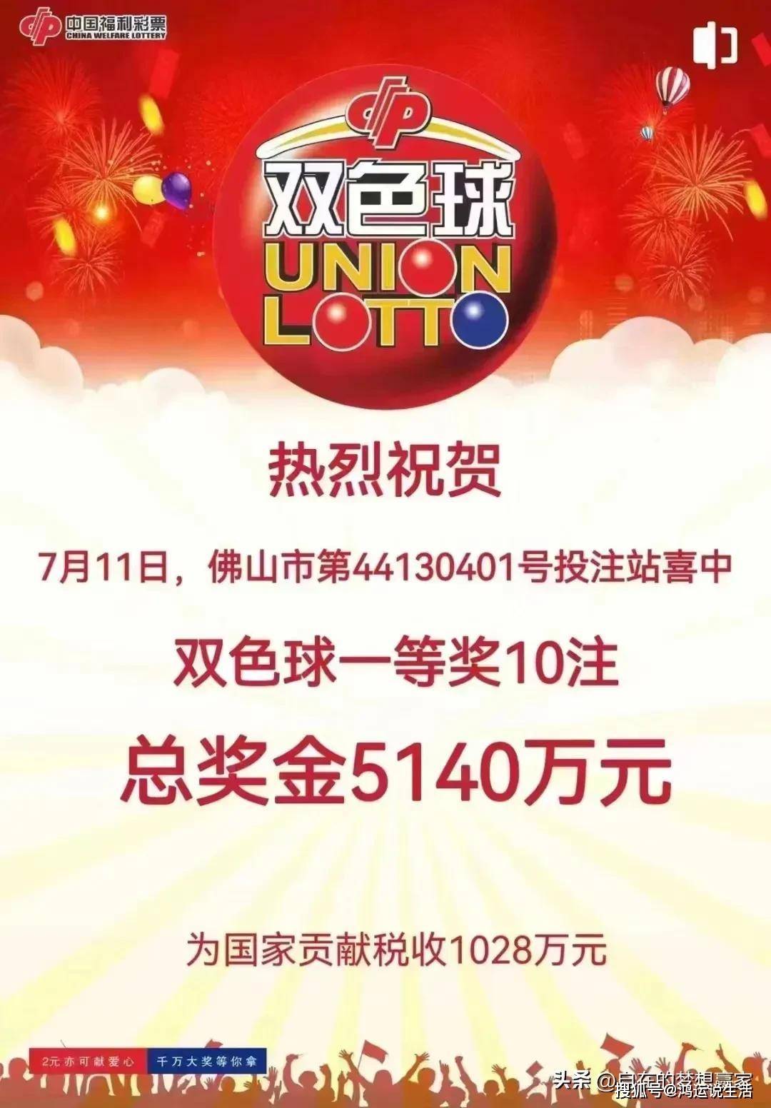 今日广东双色球的魅力与期待