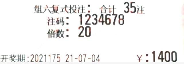 今日3D单式开奖结果全解析