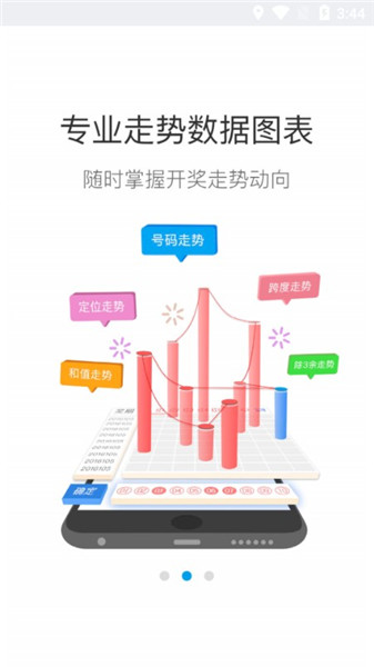 浙江双色球走势图下载，探索彩票世界的动态与策略