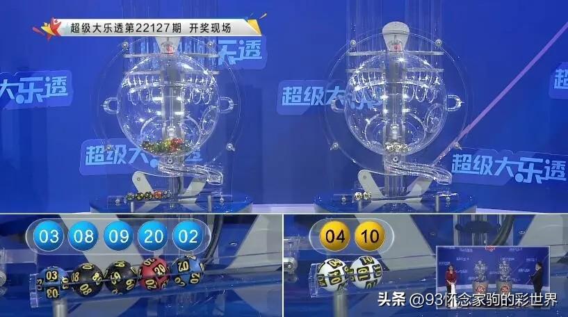 超级大乐透22127期开奖号码，幸运之夜的星光璀璨