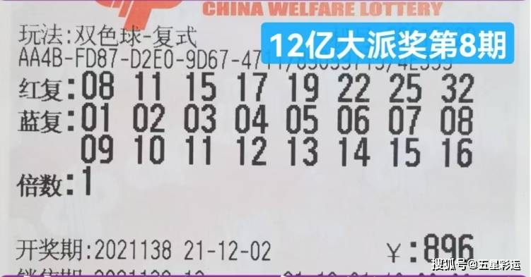 双色球2023094期开奖，期待与惊喜的交汇