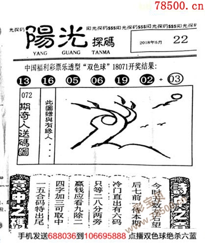 双色球字谜彩宝贝汇总解析与探索