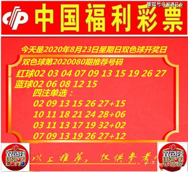 揭秘2020年第99期双色球开奖号码，幸运与期待交织的时刻