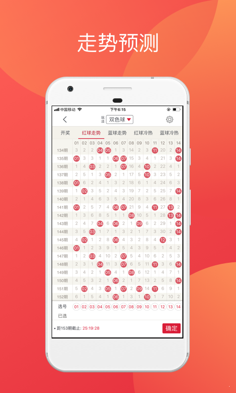 乐彩网排列三首页，免费选号，轻松赢大奖
