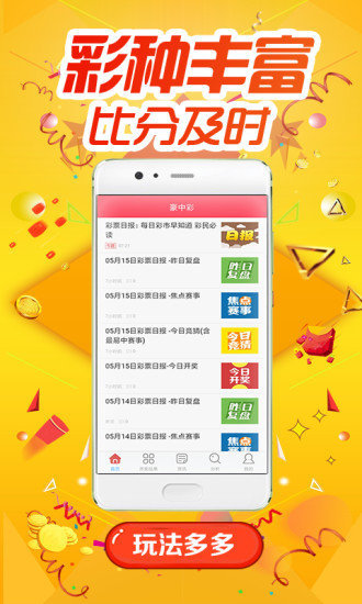 福彩202134期开奖结果揭晓，幸运之星的璀璨瞬间