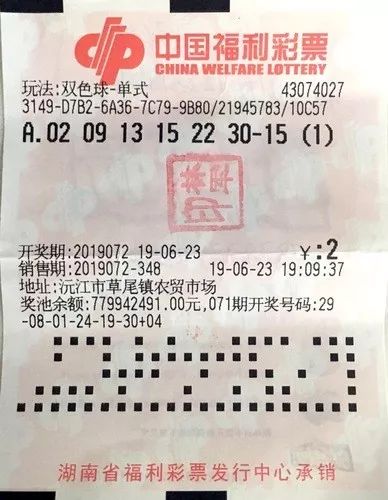 揭秘7月4日双色球开奖结果，幸运与数字的神秘邂逅