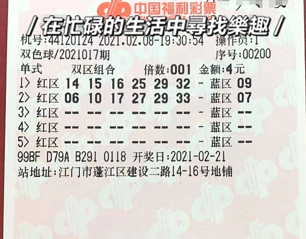 双色球开奖结果揭晓，8月6日开奖的幸运时刻