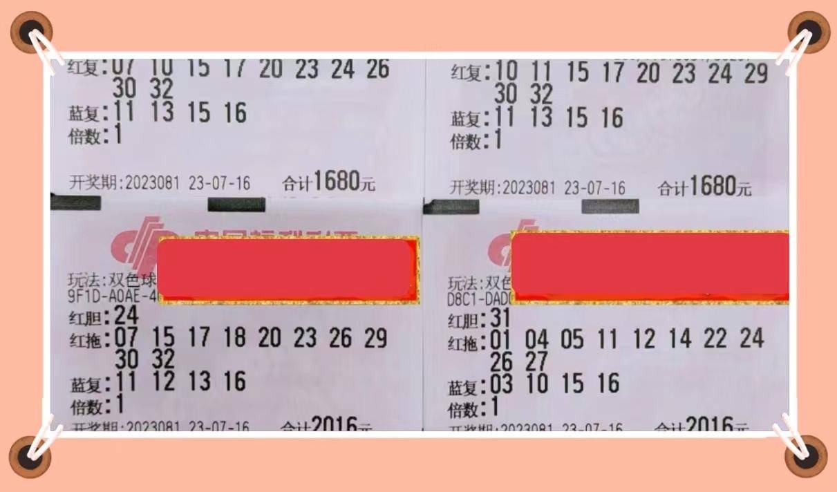 双色球78期彩票，梦想与希望的光芒