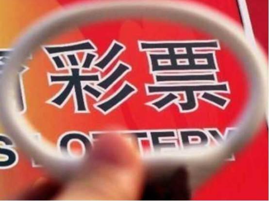 福彩三地金码，探索彩票行业的奥秘与机遇