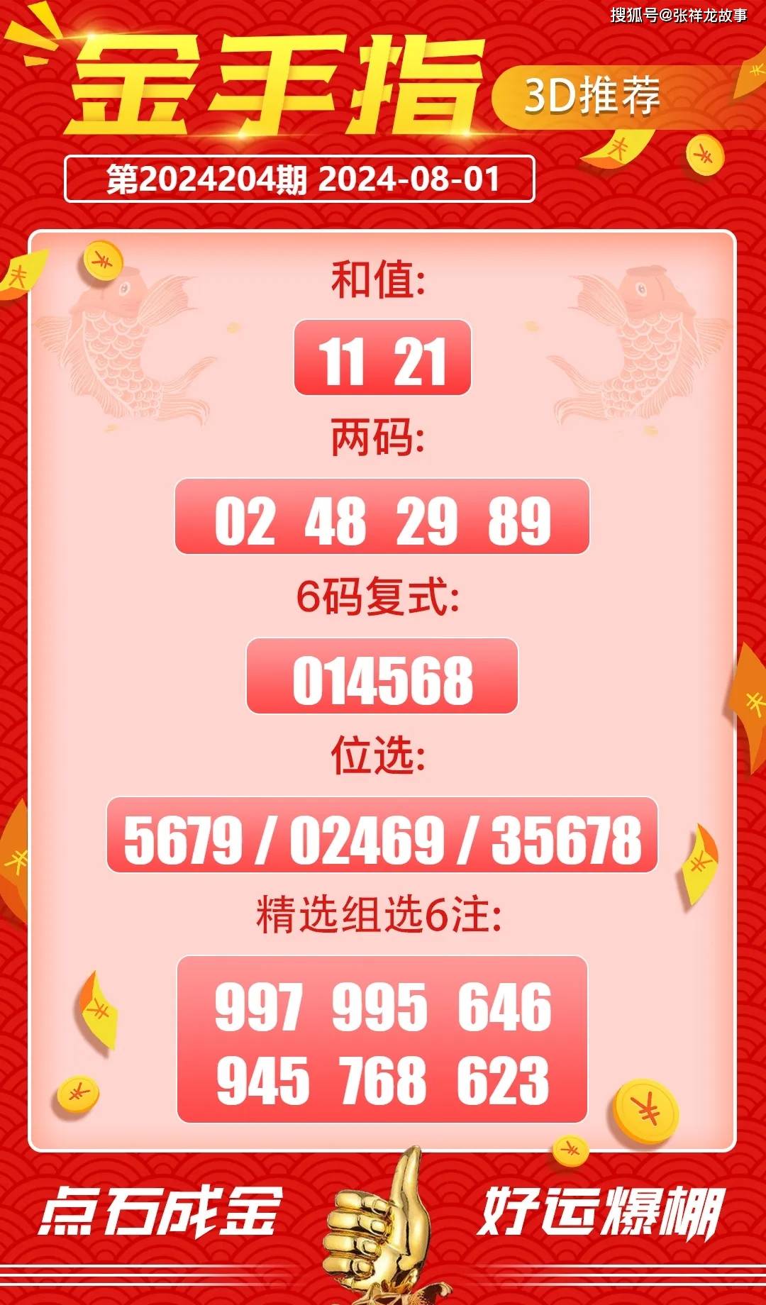 肚肚走势图排列五，探索彩票背后的秘密与策略分析