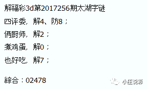 探索福利彩票3D今日太湖字谜，神秘与乐趣的交织