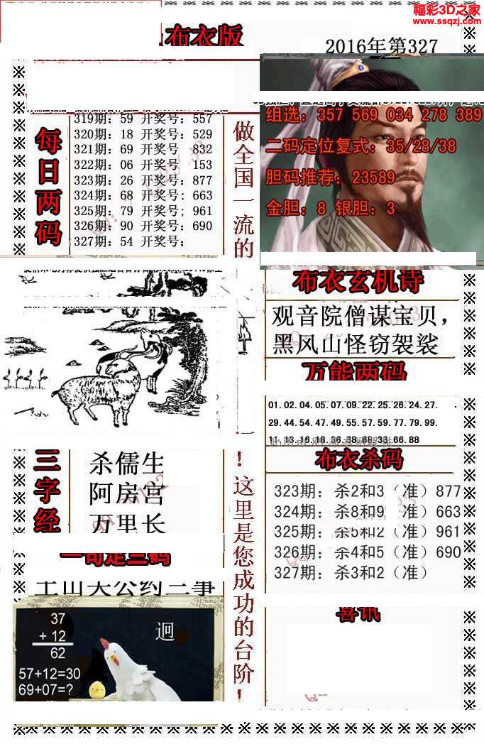 探索未知领域，今晚3D布衣图库试机号的神秘面纱揭晓
