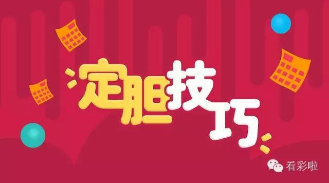 中国福利彩票双色球预测杀号攻略