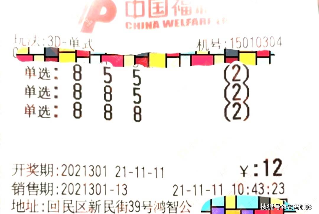 福彩3D 200期综合走势图，探索数字彩票的奥秘