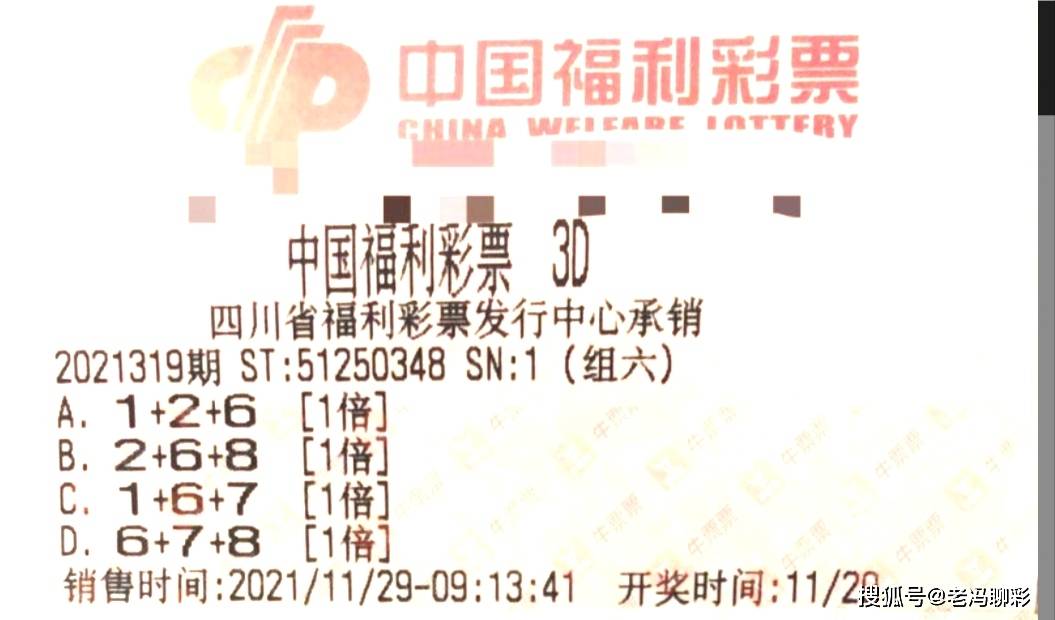 四川彩票查询结果今天，幸运与期待交织的一天