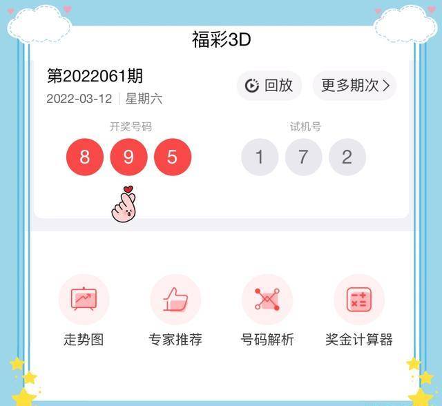 三地试机号今日联动，开启新篇章