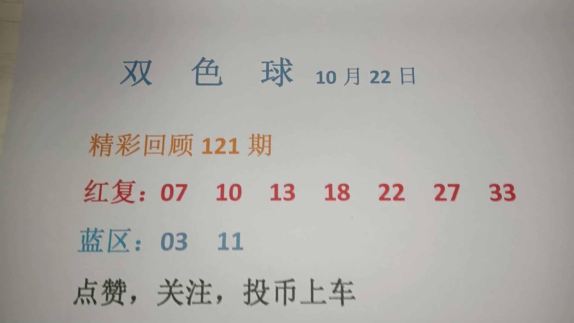 专家预测双色球的靠谱性分析