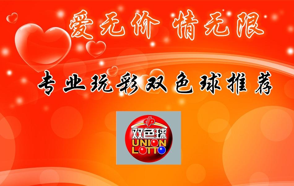 探索双色球福彩的魅力，双色球的起源、玩法与影响