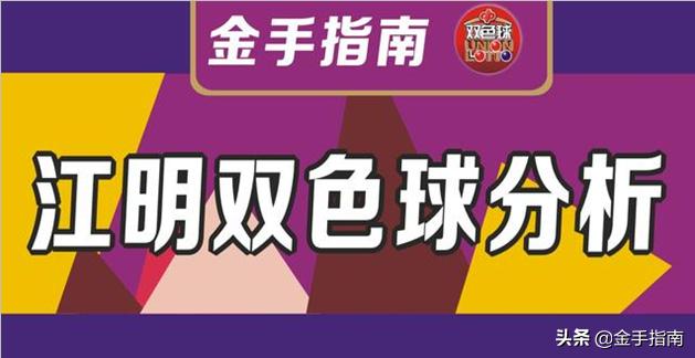 双色球开奖号码查询