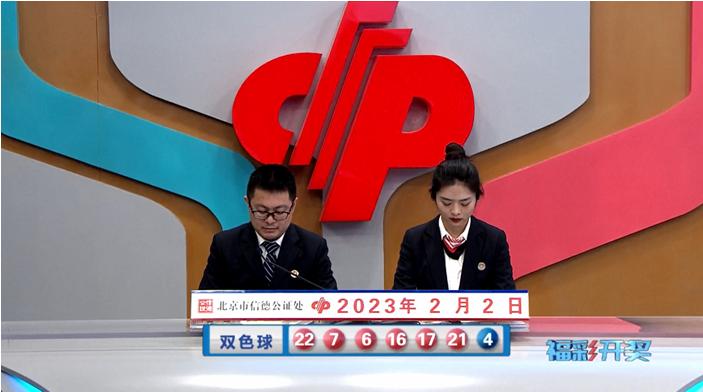 中国福利双色球第2023012期的期待与热议