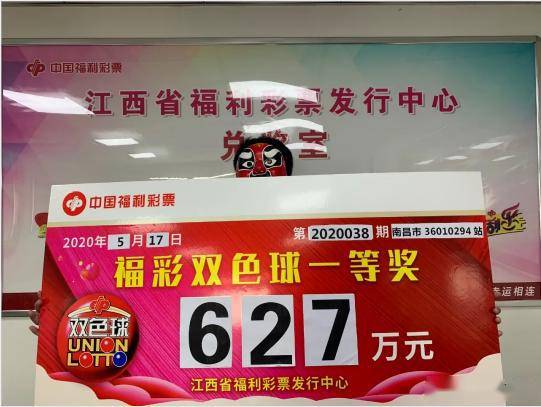 揭秘2055年双色球开奖结果，幸运与数字的神秘邂逅