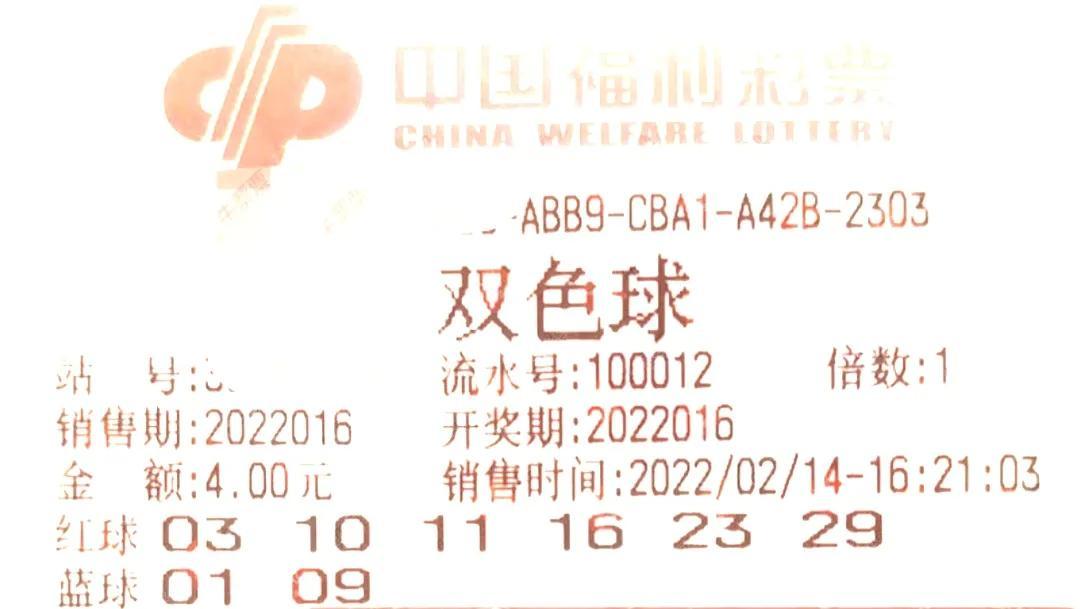 双色球22016期开奖结果查询，揭秘幸运号码背后的故事