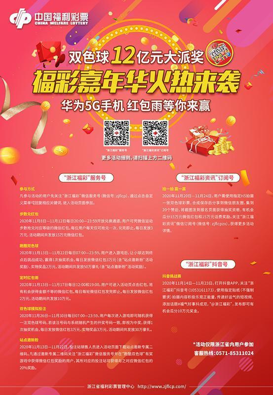 今晚双色球开，一场期待与激情的盛宴